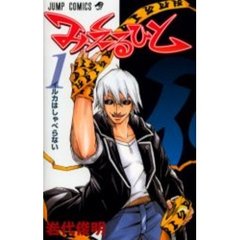 みえるひと　　　１