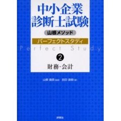山根義信／監修 - 通販｜セブンネットショッピング
