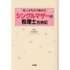 にごう著 にごう著の検索結果 - 通販｜セブンネットショッピング