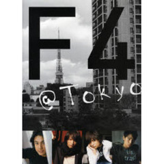 Ｆ４＠ＴＯＫＹＯ