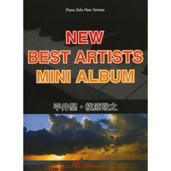 楽譜　平井堅／槇原敬之