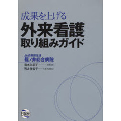 看護記録監査 看護必要度記録・監査ガイド - メルカリ