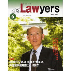 Ｔｈｅ　Ｌａｗｙｅｒｓ　２００７Ｊｕｎｅ