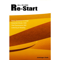 ALL IN ONE Re-Start