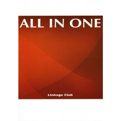 ALL IN ONE　第４版