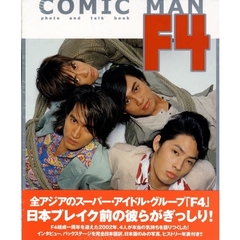 ＣＯＭＩＣ　ＭＡＮ　Ｆ４