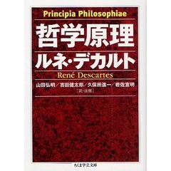 哲学原理