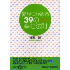 植西聰著 植西聰著の検索結果 - 通販｜セブンネットショッピング