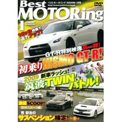 ＤＶＤ　ベストモータリング’０９　１月号