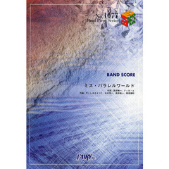 ミス・パラレルワールド　ＢＡＮＤ　ＳＣＯＲＥ