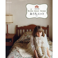 おうちニット　ｖｏｌ．１