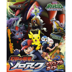 ポケモンダイヤモンド・パール - 通販｜セブンネットショッピング