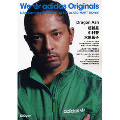Ｗｅ　Ｌｏｖｅ　ａｄｉｄａｓ　Ｏｒｉｇｉ