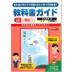 教科書ガイド国語 教科書ガイド国語の検索結果 - 通販｜セブン