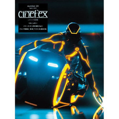 Cinefex No.20 日本版 -トロン：レガシー-