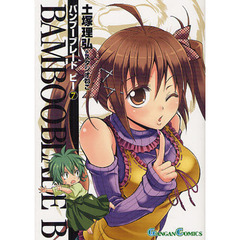 ＢＡＭＢＯＯ　ＢＬＡＤＥ　Ｂ　　　７