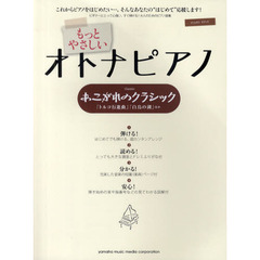 カノン楽譜ピアノ - 通販｜セブンネットショッピング