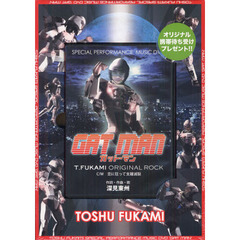 ＤＶＤ　ＧＡＴ　ＭＡＮ