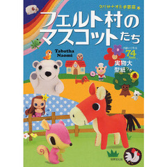 タバサナオミ／著 - 通販｜セブンネットショッピング