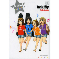けいおん！　ｃｏｌｌｅｇｅ