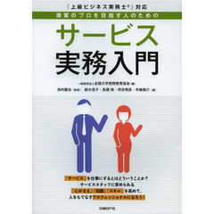 日本能率協会編 日本能率協会編の検索結果 - 通販｜セブンネットショッピング