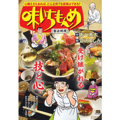 味いちもんめ　宴会料理