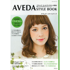 ＡＶＥＤＡ　ＳＴＹＬＥ　ＢＯＯＫ　アヴェダが発信する輝く大人に似合うヘアカタログ