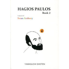 HAGIOS PAULOS Book2 (MTMM series)