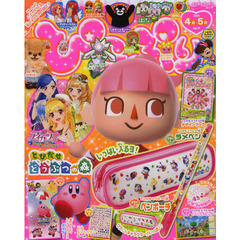 ぴこぷり　２０１４－４月－５月　★とびだせどうぶつの森ペンポーチ＆ラメペン＆デザインブック！！