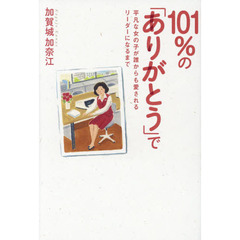 よく効くおまじない　密教が伝える人生開運法 佐藤法俊著 よく効くおまじない 密教が伝える人生開運法 佐藤法俊著 - メルカリ