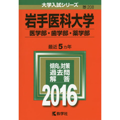 私立医学部赤本セット&千葉大(おまけ) 7冊セット 国立/私立医学部 赤本セット - メルカリ
