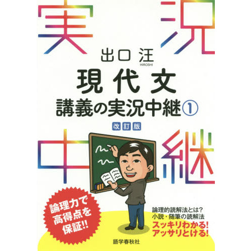 新・現代文レベル別問題集 大学受験 ４ 中級編 通販｜セブンネット