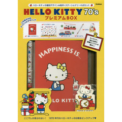ＨＥＬＬＯ　ＫＩＴＴＹ　７０’ｓプレミア