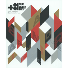 ＋８１　ＣＲＥＡＴＯＲＳ　ＯＮ　ＴＨＥ　ＬＩＮＥ：　ＶＯＬ．７０（２０１５ＷＩＮＴＥＲ）　ブランド構築特集ｐｌｕｓ…