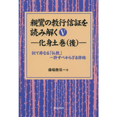 藤場俊基著 - 通販｜セブンネットショッピング