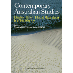 現代オーストラリア研究