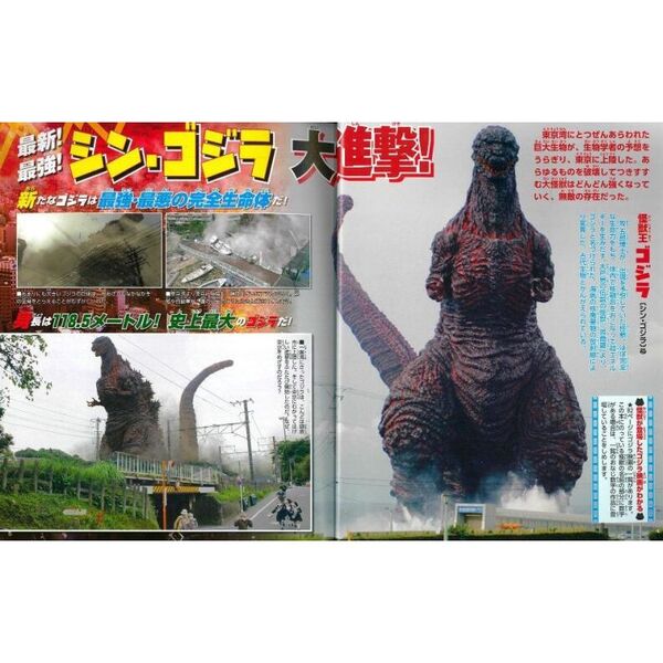 ゴジラ大怪獣パーフェクト超百科 決定版 通販｜セブンネットショッピング