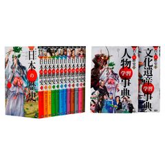 学研まんがＮＥＷ日本の歴史　１２巻＋別巻２冊　全１４巻　（特典付き）