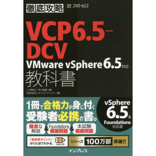 ֥ͥåȥåԥ󥰤㤨Ű칶άVCP6.5-DCVʽ VMware vSphere 6.5бפβǤʤ4,070ߤˤʤޤ