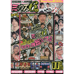 ＤＶＤ　ＢＯＸ　ミックス６　　　６