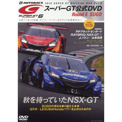 ＤＶＤ　’１８　ＳＵＰＥＲ　ＧＴオフ　６