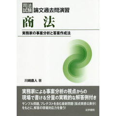 卒業論文分析 卒業論文分析の検索結果 - 通販｜セブンネットショッピング