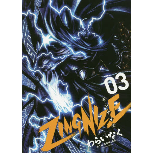 ZINGNIZE 3 通販｜セブンネットショッピング