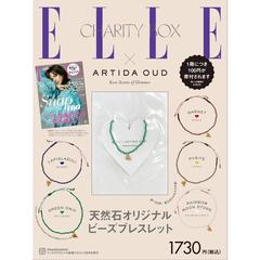 ELLE JAPON (エル・ジャポン） 2019年12月号 × 「ARTIDA OUD」天然石オリジナルビーズブレスレット　特別セット