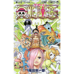 ＯＮＥ　ＰＩＥＣＥ　85巻　ウソつき