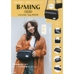 B:MING by BEAMS shoulder bag BOOK (ブランドブック)