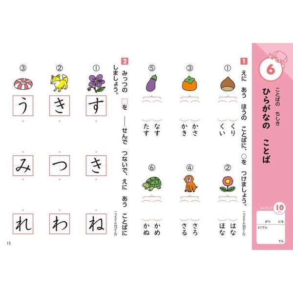 小学1年 言葉のきまり 毎日のドリル 改訂版 通販 セブンネットショッピング