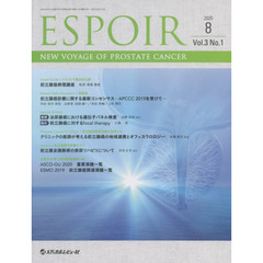 ＥＳＰＯＩＲ　ＮＥＷ　ＶＯＹＡＧＥ　ＯＦ　ＰＲＯＳＴＡＴＥ　ＣＡＮＣＥＲ　Ｖｏｌ．３Ｎｏ．１（２０２０．８）