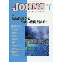 ＪＯＨＮＳ　Ｖｏｌ．３７Ｎｏ．１（２０２１－１）　特集最新知識からめまい症例を診る！