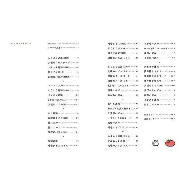 すこしずるいパズル 通販 セブンネットショッピング